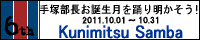 KunimitsuSamba